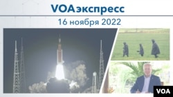 Voaexpress November 16, 2022