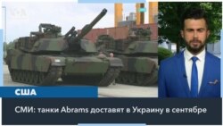 СМИ: США поставят Украине танки Abrams в сентябре 