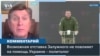 Политолог Владимир Фесенко об «отставке» Валерия Залужного 