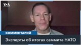 «Россия представляет собой острую военную угрозу для европейской безопасности и безопасности членов НАТО» 