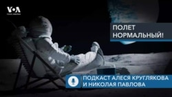 «Крутое пике» компании Boeing – случайность или закономерность? Подкаст «Полет нормальный!»