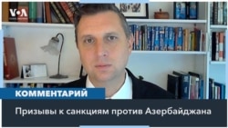 Конгрессмен: «Мы как нация должны прекратить любую помощь Азербайджану»