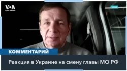 Что изменит увольнение Шойгу? Мнение украинских военных экспертов 