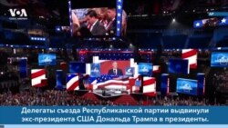 Новости США за минуту: Кандидат в президенты 