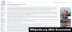 Скриншот статьи «Вторжение России на Украину (с 2022)» на Wikipedia.org