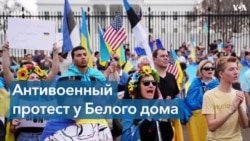 У Белого дома митинг по случаю Дня независимости Украины