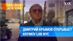 Дмитрий Крымов: «Такие вот чудеса человеческие, - я их никогда не забуду»