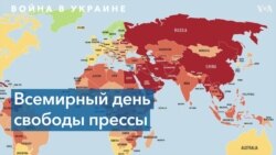 Репортеры без границ: «Контроль Кремля над информацией не ограничивается границами России» 