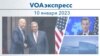 Voaexpress January 10, 2023