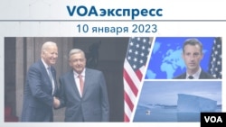 Voaexpress January 10, 2023