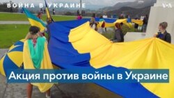 Протесты украинцев в Калифорнии 