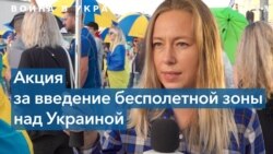 Протест украинской общины в Лос-Анджелесе 