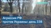 338-й день войны России против Украины: страны ЕС обсуждают создание международного трибунала 