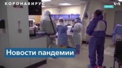 Мир все еще переживает первую из пяти фаз пандемии 