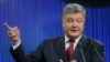 Петр Порошенко: накопительный эффект от санкций уверенно ограничивает аппетиты России