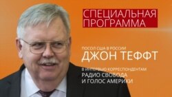 Посол США в Москве: «НАТО ответит России сдержанностью и предложением диалога»