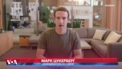 Марк Цукерберг записал обращение к пользователям Facebook, в связи с предполагаемым вмешательством России в президентские выборы в США