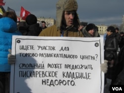 Участник митинга в защиту Фарфоровского кладбища. Санкт-Петербург, Россия. 24 февраля 2013 года