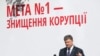 МВФ призвал Украину усилить борьбу с коррупцией