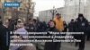 "Марш материнского гнева" прошел в Москве