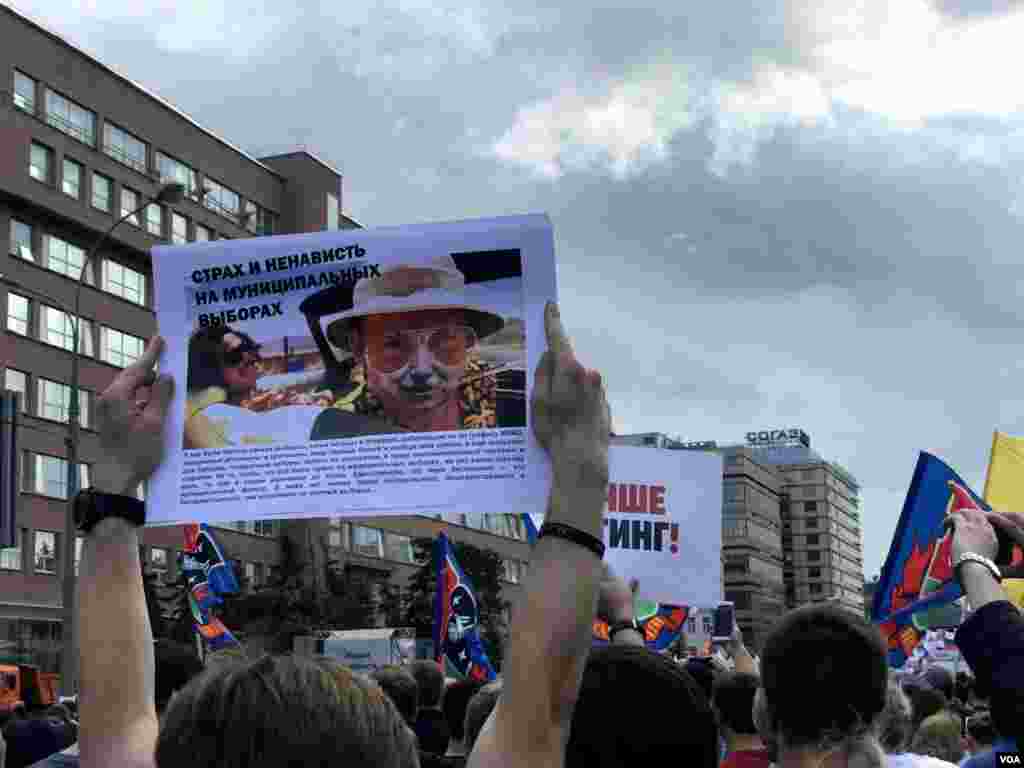 Moscow elections access rally 07 20