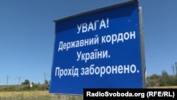 На украино-российской границе в Луганской области